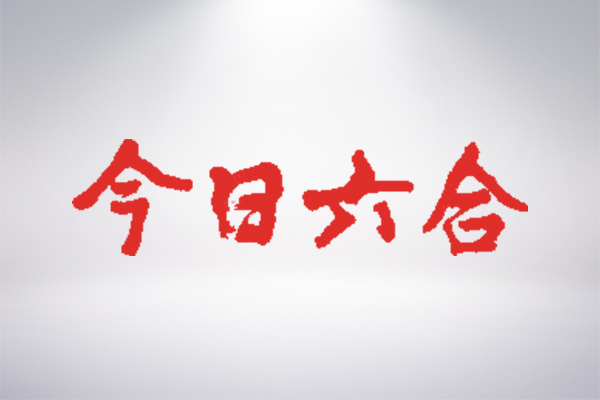 凯时尊龙人生就是博·Z6(中国)首页官网